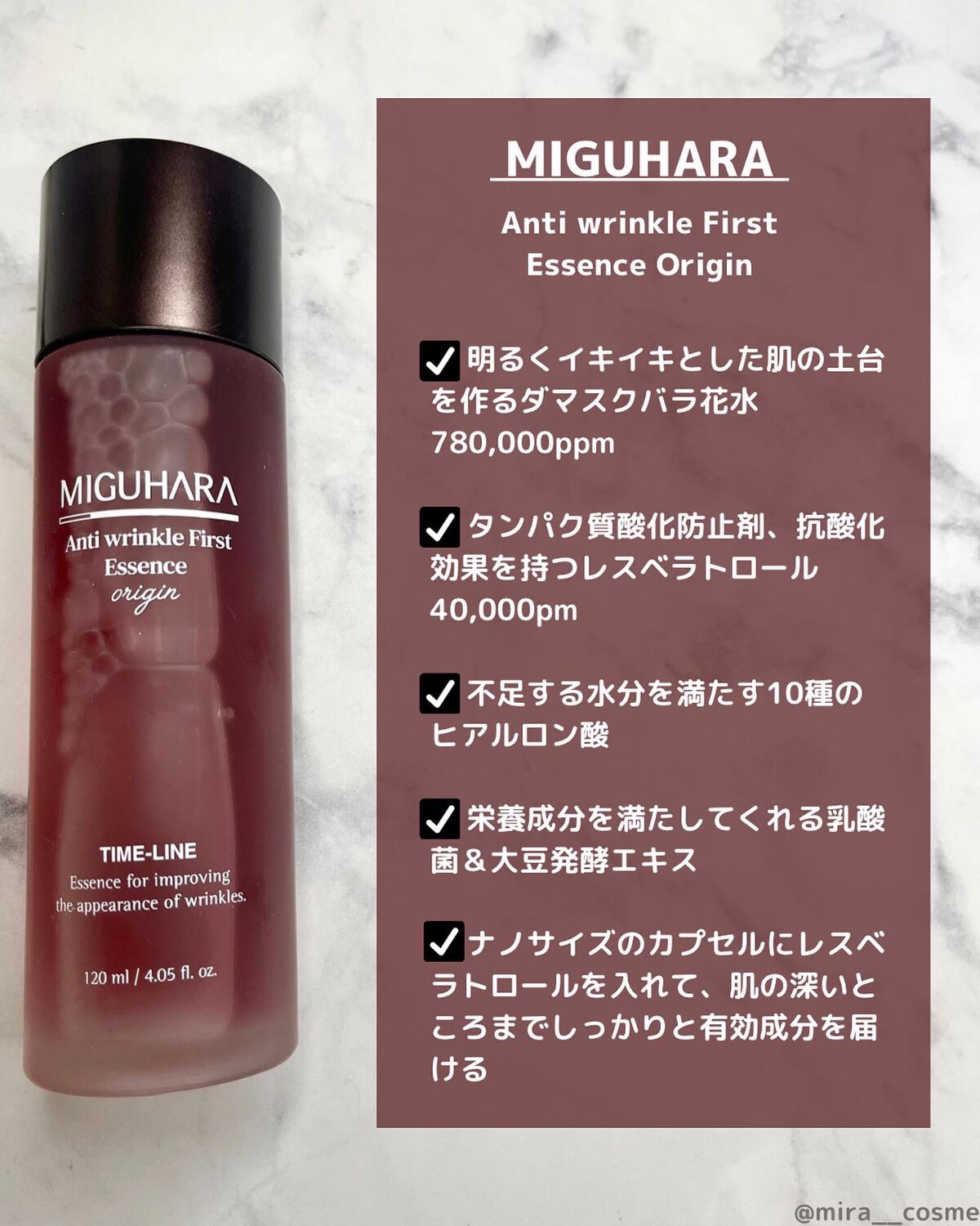 アンチリンクルエフェクトアンプルオリジン/MIGUHARA/美容液を使ったクチコミ(2枚目)
