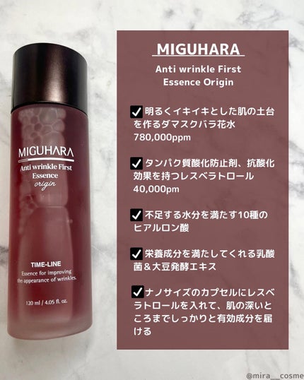 アンチリンクルエフェクトアンプルオリジン/MIGUHARA/美容液を使ったクチコミ(2枚目)