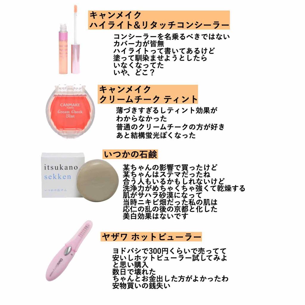 ハイライト&リタッチコンシーラー UV/キャンメイク/リキッドコンシーラーを使ったクチコミ(2枚目)