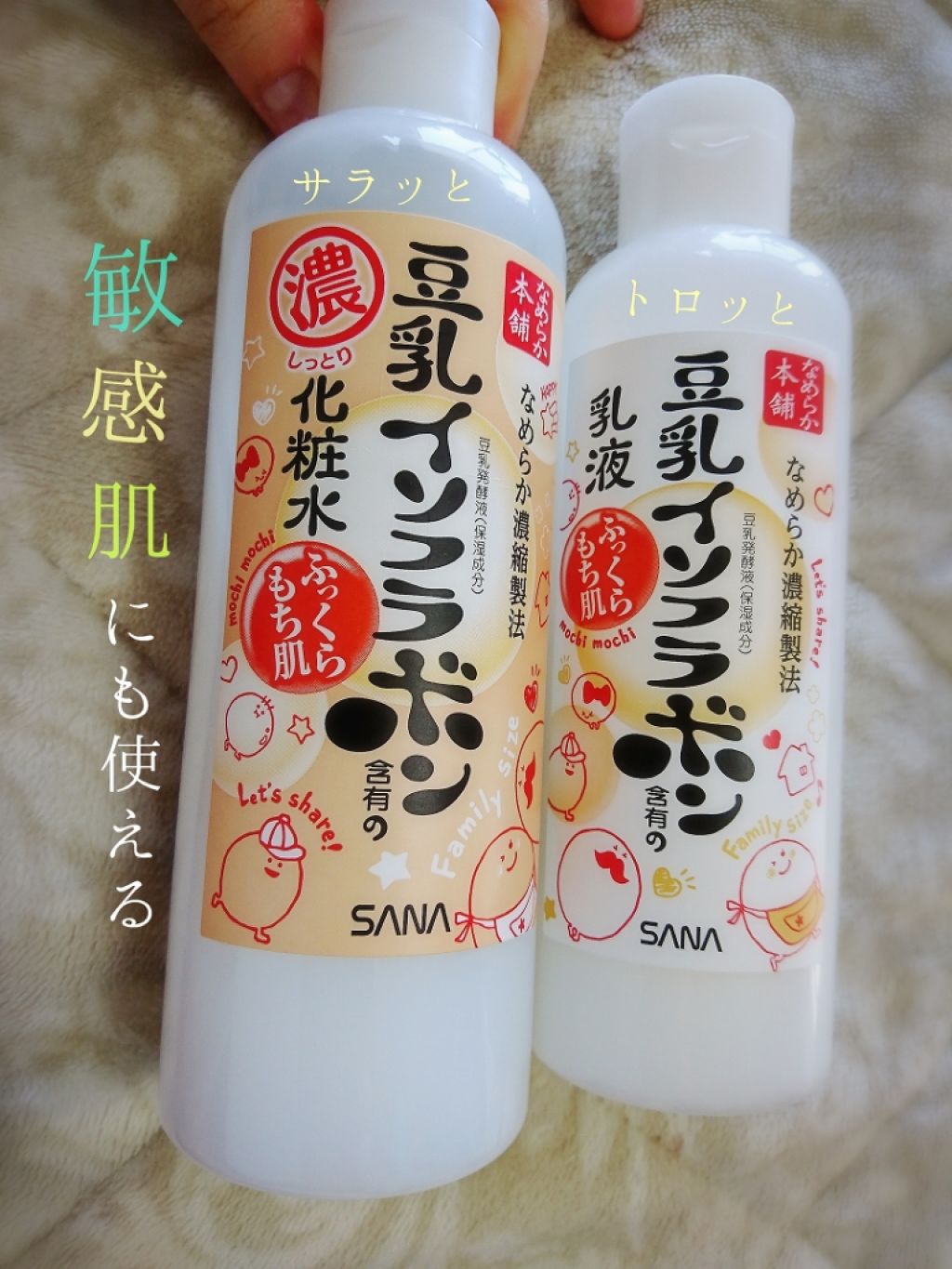 なめらか本舗 乳液 NA/なめらか本舗/乳液を使ったクチコミ(1枚目)