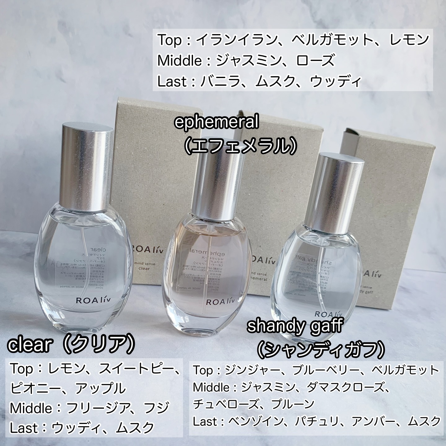 マインドセンス クリア/ROAlív/香水(レディース)を使ったクチコミ（3枚目）