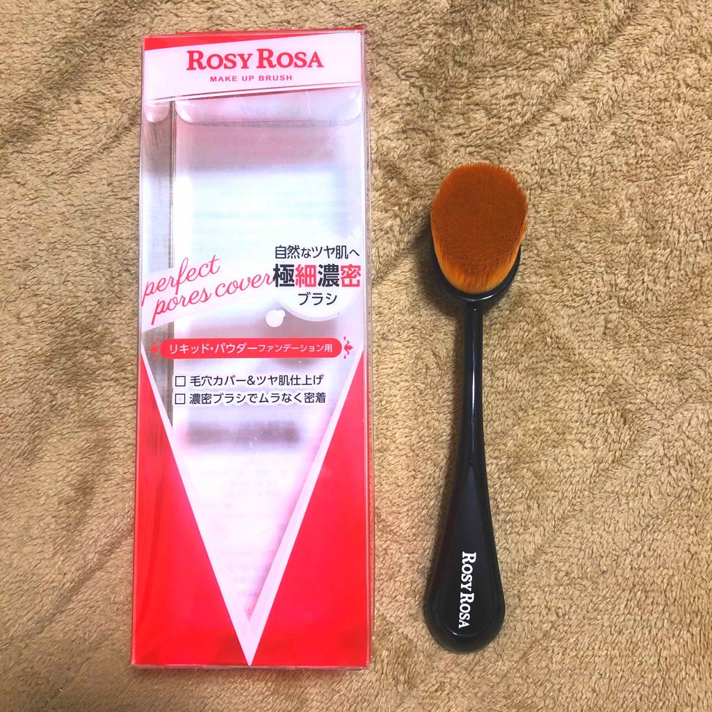 パーフェクトポアカバーブラシ/ロージーローザ/メイクブラシを使ったクチコミ(1枚目)