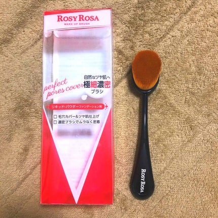 パーフェクトポアカバーブラシ/ロージーローザ/メイクブラシを使ったクチコミ(1枚目)
