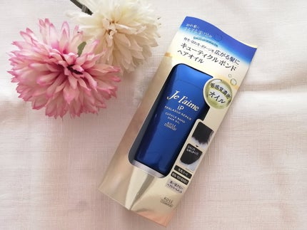 ジュレーム iP タラソリペア キューティクルボンド ヘアオイル/Je l'aime/ヘアオイルを使ったクチコミ(1枚目)
