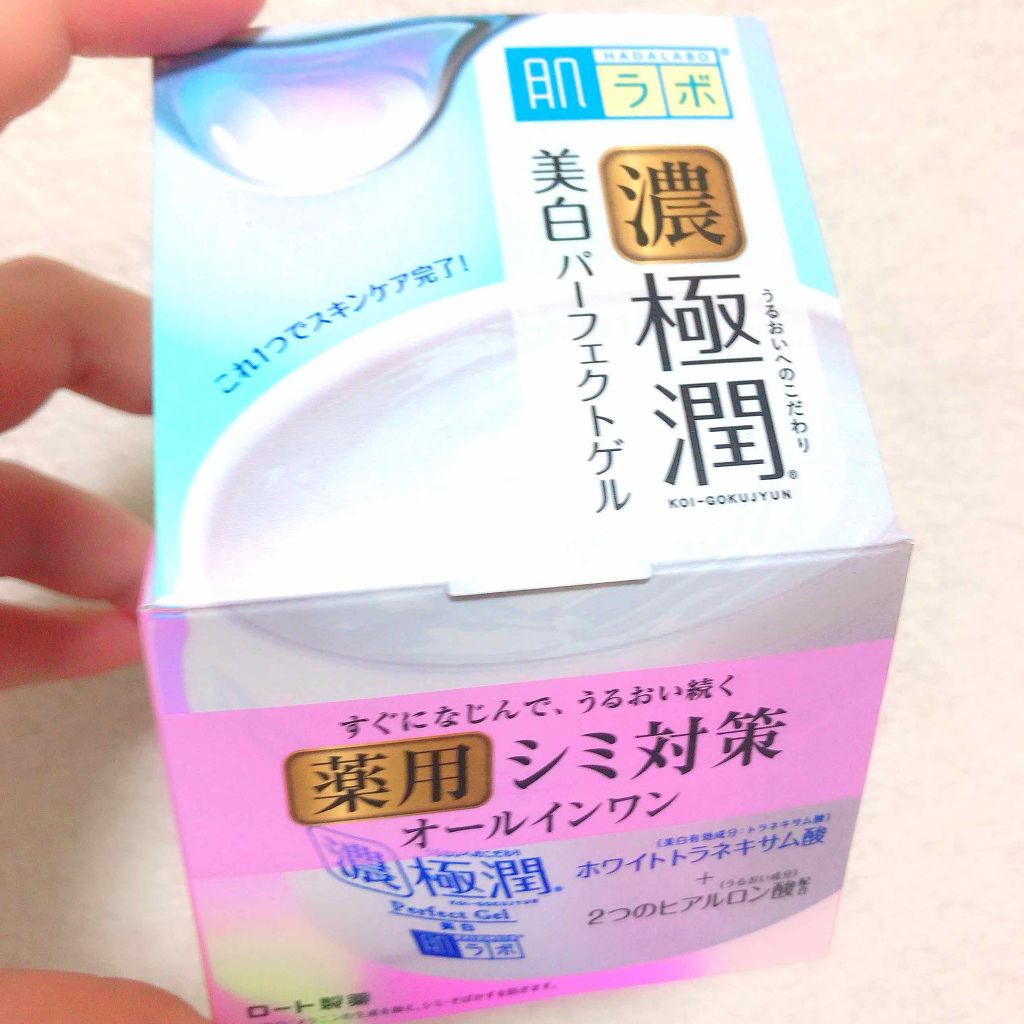 極潤 美白パーフェクトゲル/肌ラボ/オールインワン化粧品を使ったクチコミ（1枚目）