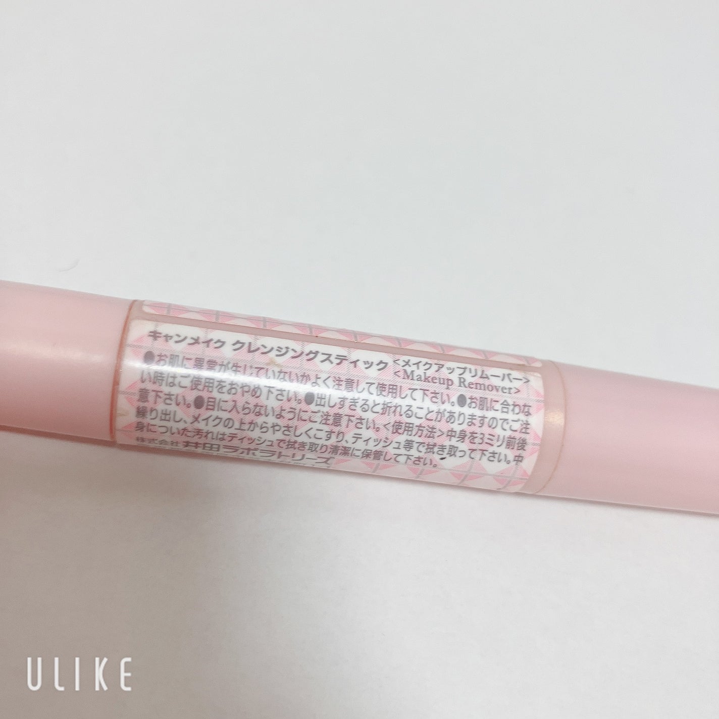 クレンジングスティック/キャンメイク/ポイントメイクリムーバーを使ったクチコミ(2枚目)