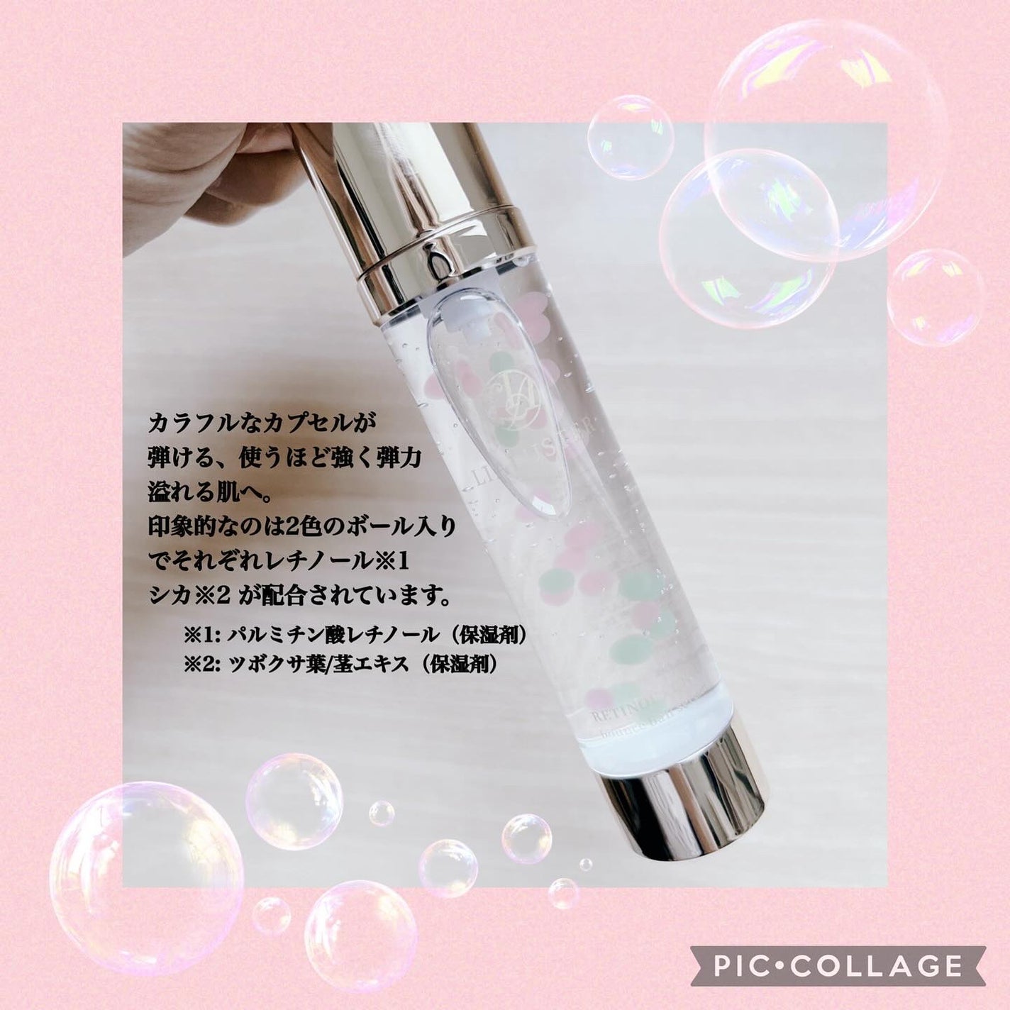 レチノール×シカ バウンスボールセラム/LIALUSTER/美容液を使ったクチコミ(2枚目)