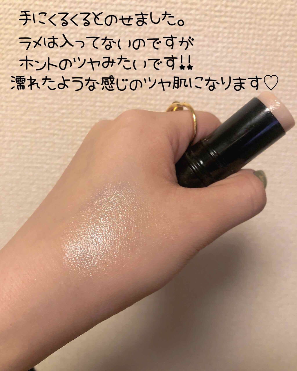 ボーム エサンシエル/CHANEL/スティックハイライトを使ったクチコミ（2枚目）