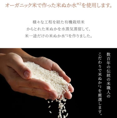 塗る米ぬかセラム/米一途/美容液を使ったクチコミ（3枚目）
