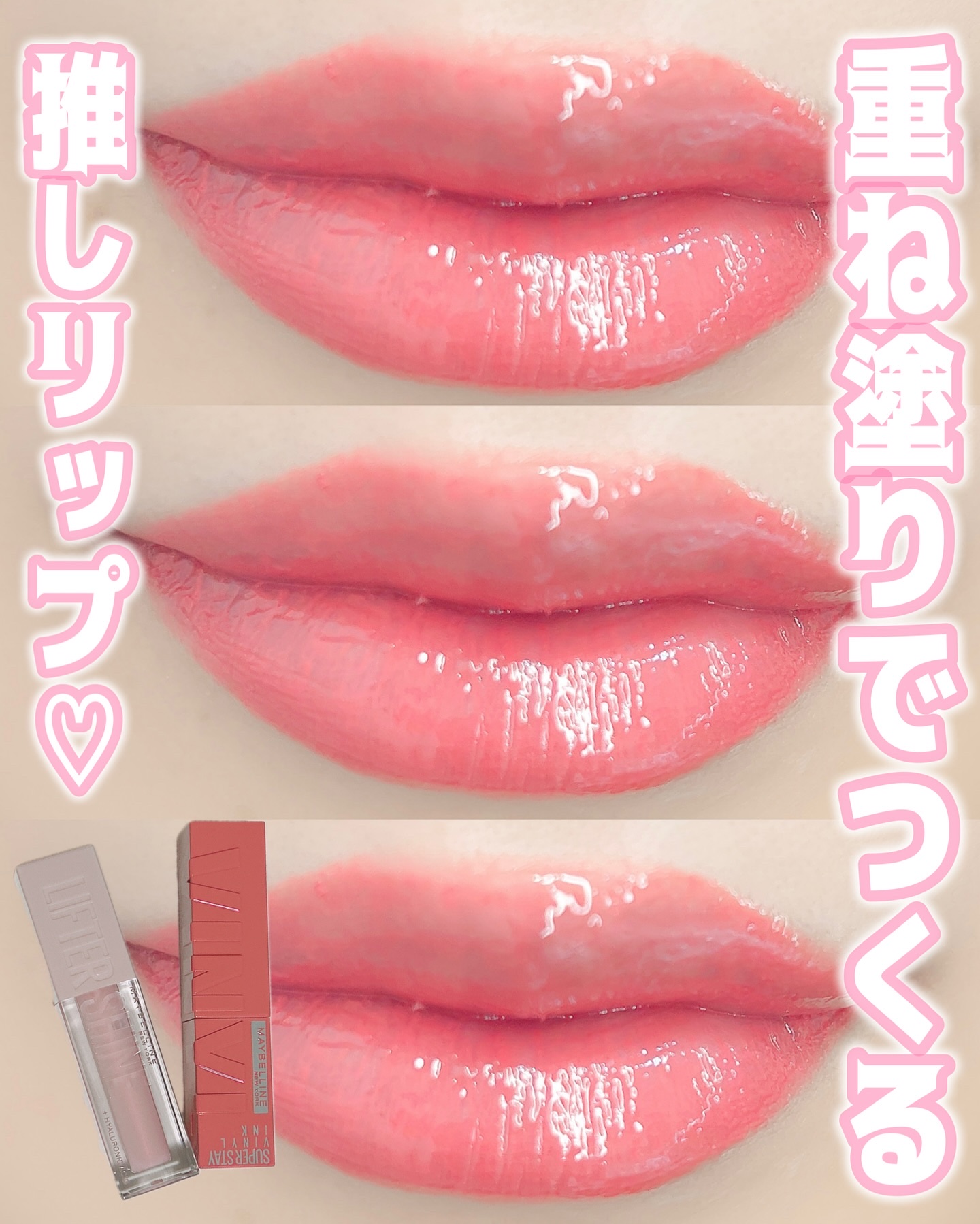 SPステイ ヴィニルインク/MAYBELLINE NEW YORK/口紅を使ったクチコミ（1枚目）