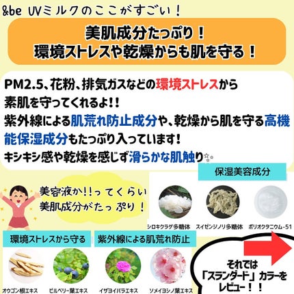 &be UVミルク/&be/日焼け止めミルクを使ったクチコミ(5枚目)