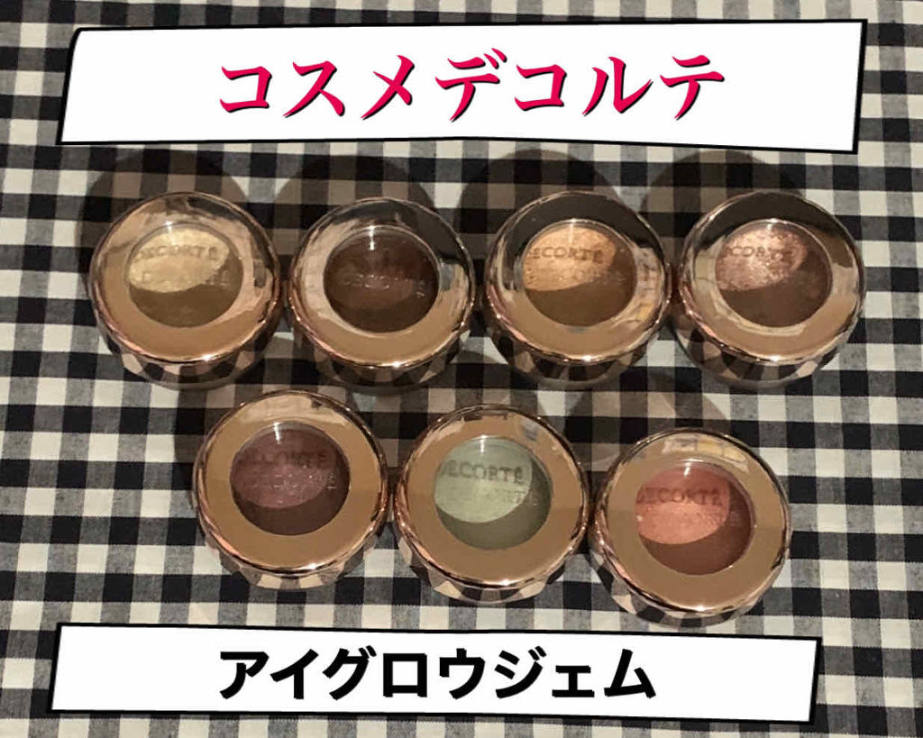 アイグロウ ジェム/DECORTÉ/ジェル・クリームアイシャドウを使ったクチコミ（1枚目）