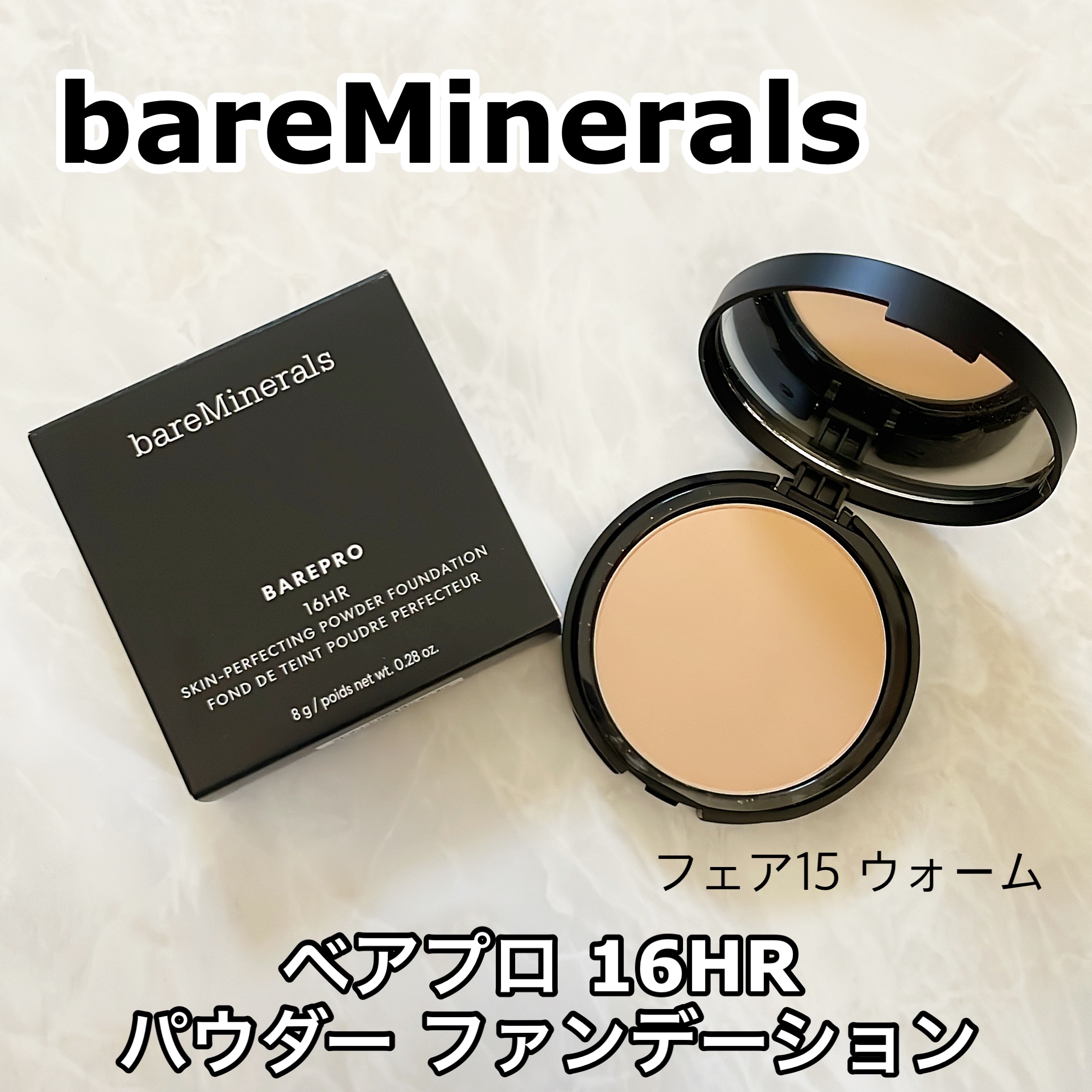 ベアプロ 16HR パウダー ファンデーション フェア 15 ウォーム/bareMinerals/パウダーファンデーションを使ったクチコミ（1枚目）
