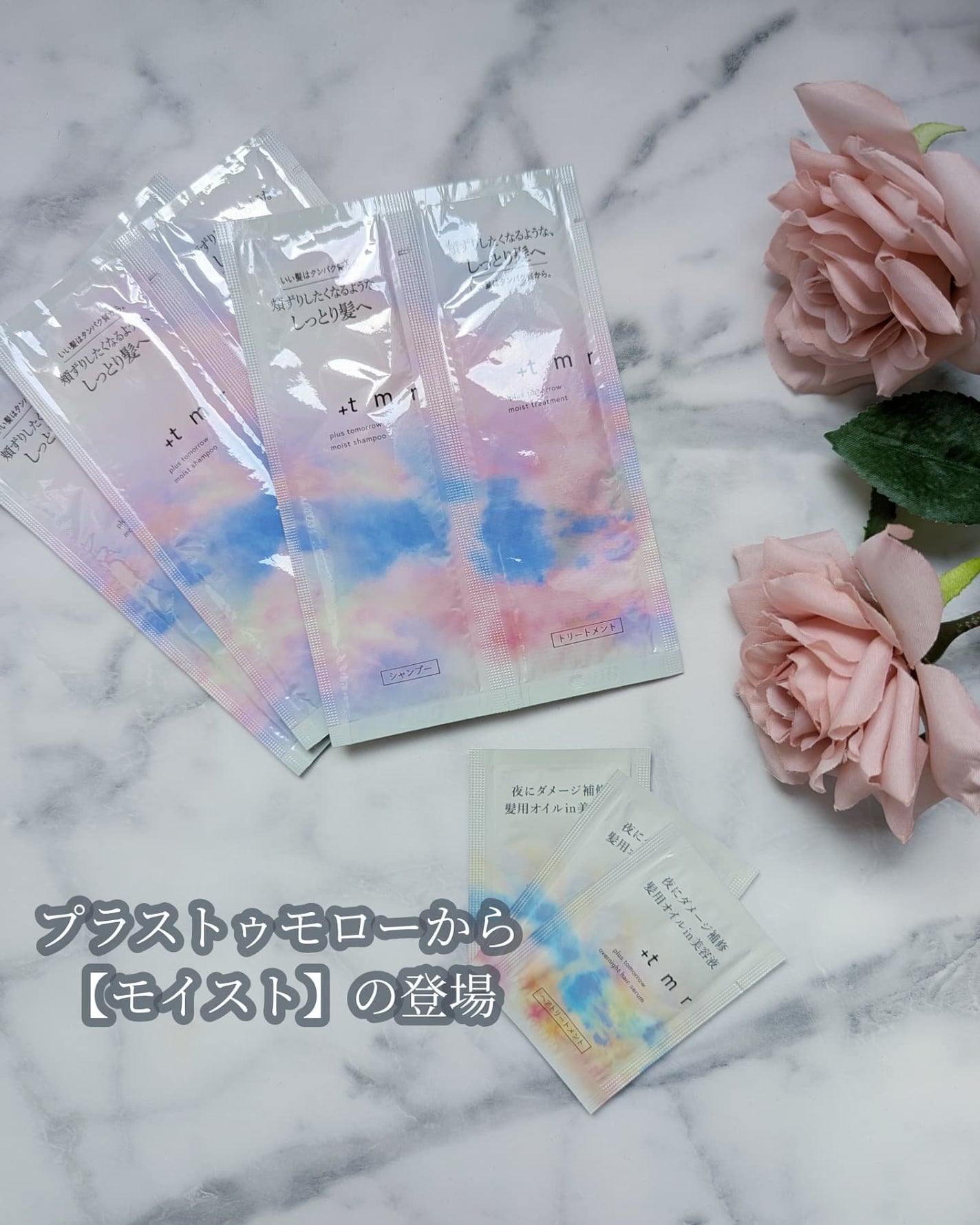 オーバーナイト ヘアセラム/+tmr/ヘアオイルを使ったクチコミ(1枚目)