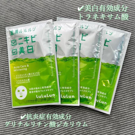 薬用ルルルン 美白アクネ/ルルルン/シートマスク・パックを使ったクチコミ(2枚目)