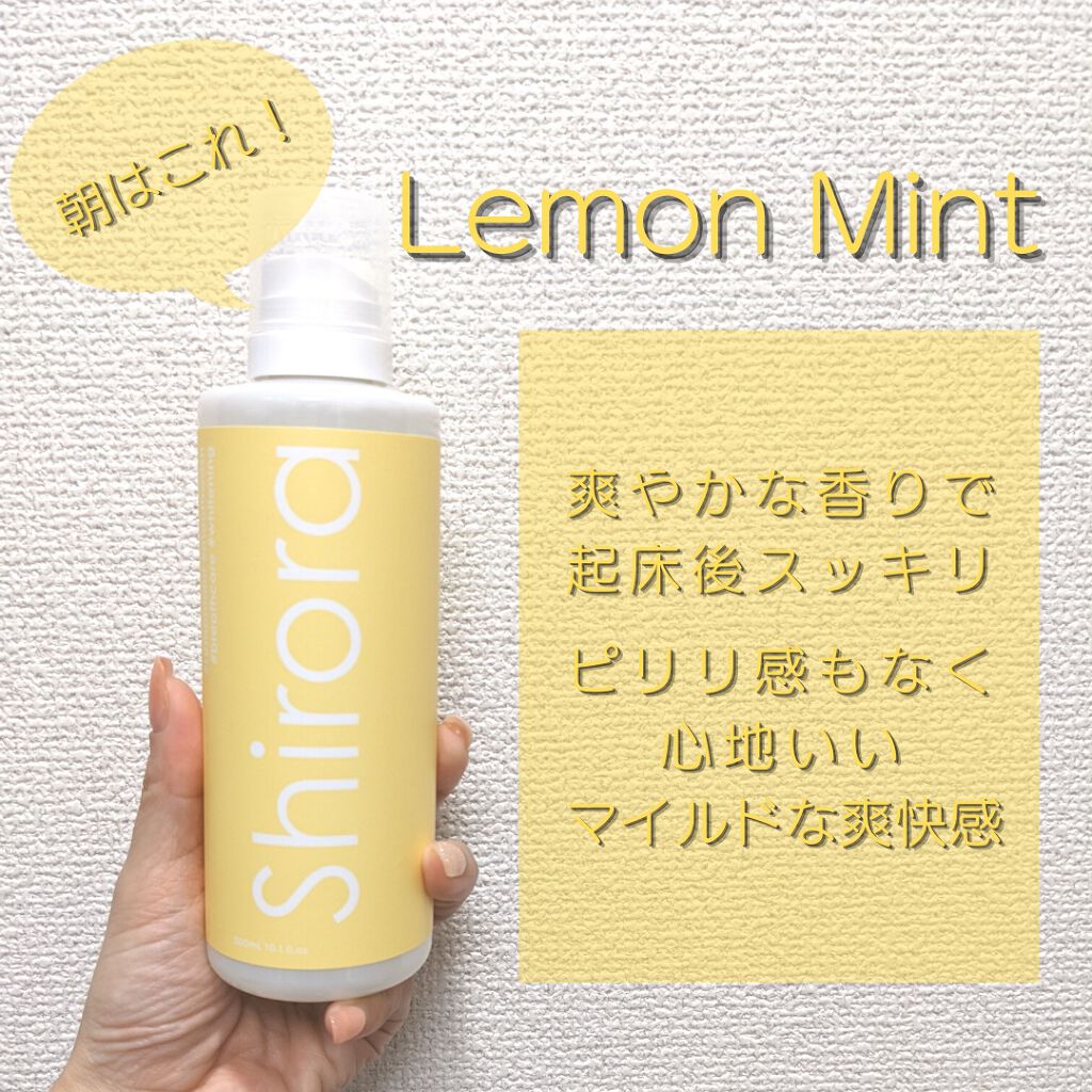 ホワイトニングデンタルリンス/Shirora/マウスウォッシュ・スプレーを使ったクチコミ(5枚目)