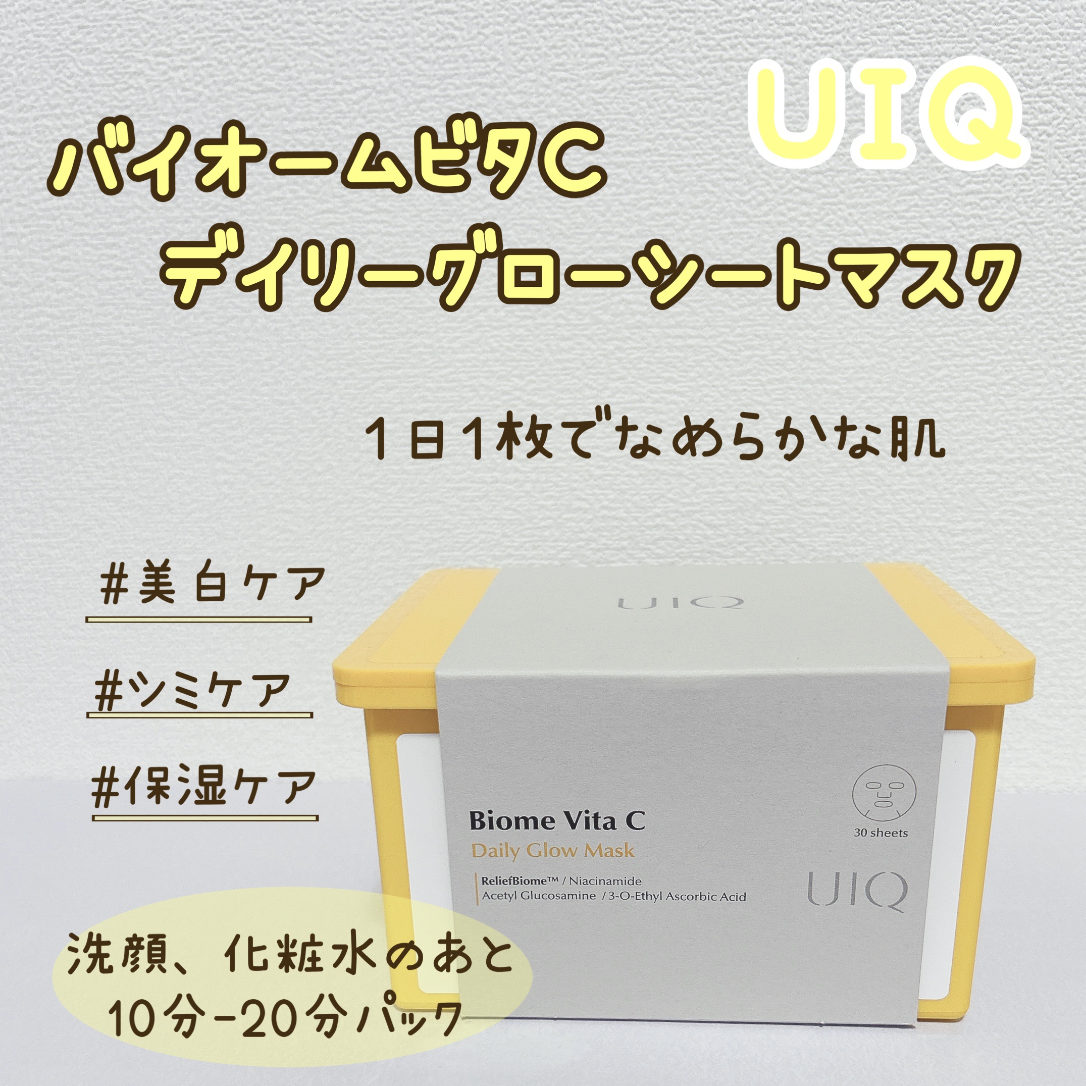 バイオームパーフェクトさらさらUVスティック/UIQ/日焼け止めスティックを使ったクチコミ（2枚目）