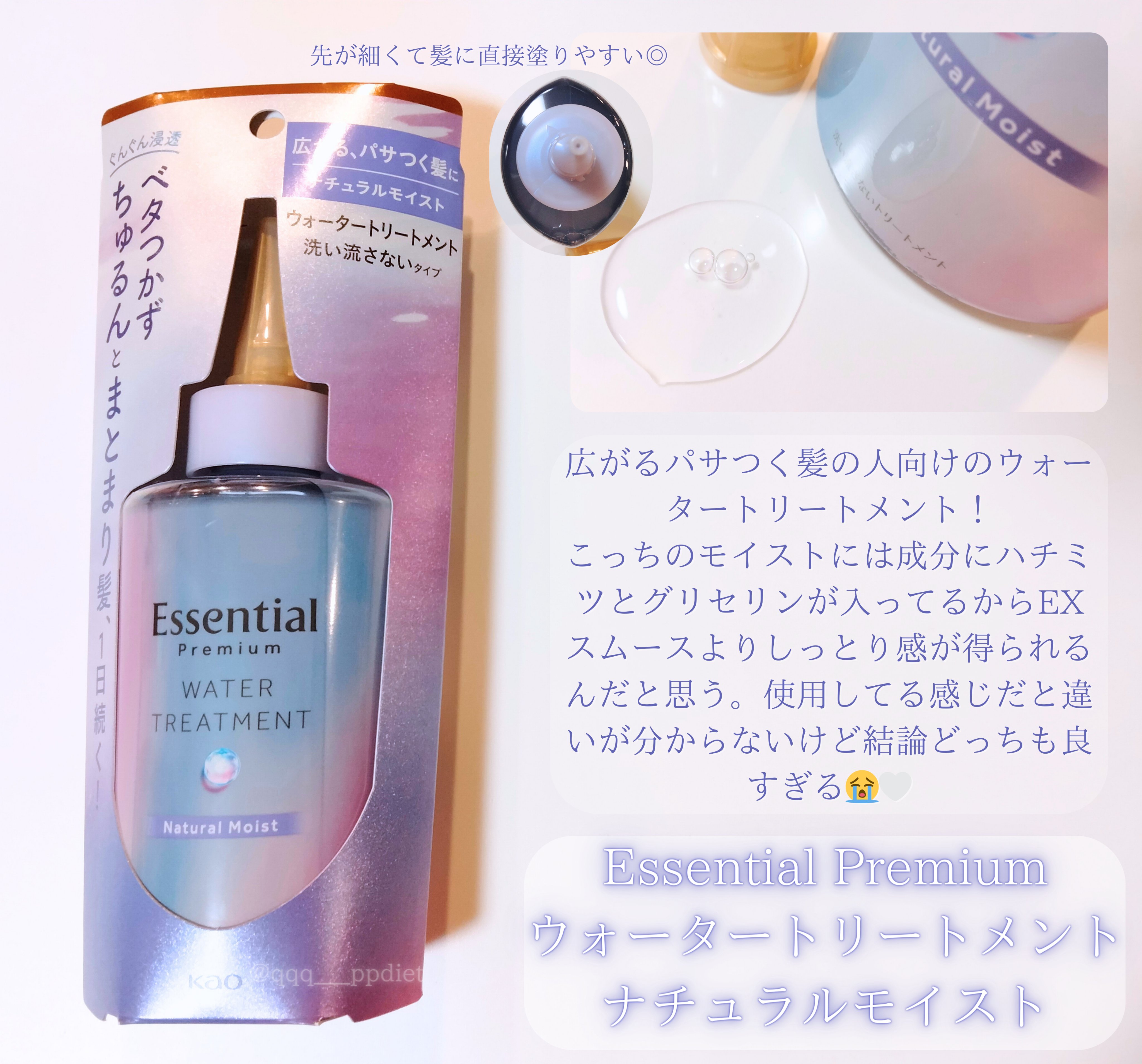 エッセンシャル プレミアム バリアトリートメント/エッセンシャル/洗い流すヘアトリートメントを使ったクチコミ（1枚目）