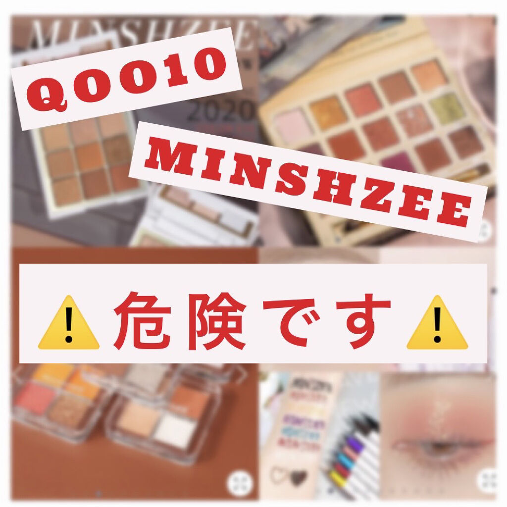 クリアボックス4色アイシャドウパレット/MINSHZEE/アイシャドウパレットを使ったクチコミ（1枚目）