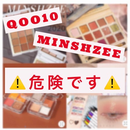 クリアボックス4色アイシャドウパレット/MINSHZEE/アイシャドウパレットを使ったクチコミ(1枚目)