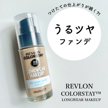 REVLON カラーステイ ロングウェア メイクアップのクチコミ「#PR #REVLON
　　
　
　
▷レブロン カラーステイ ロングウェア メイクアップ D.....」（1枚目）