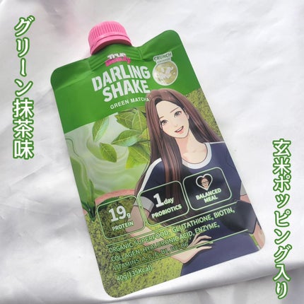 白雪りんご🍎 on LIPS 「🍎ALLMYTHINGSトゥルービューティーダーリンシェイク..」(5枚目)