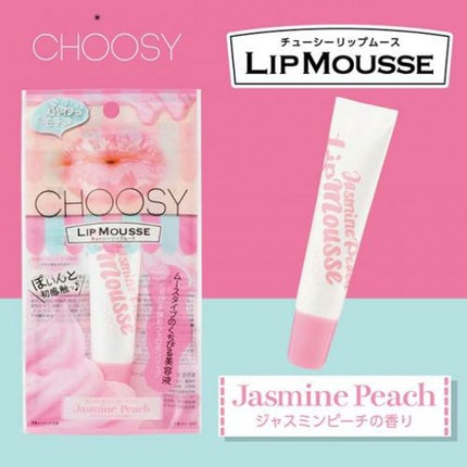 リップムース/CHOOSY/リップケアを使ったクチコミ(1枚目)