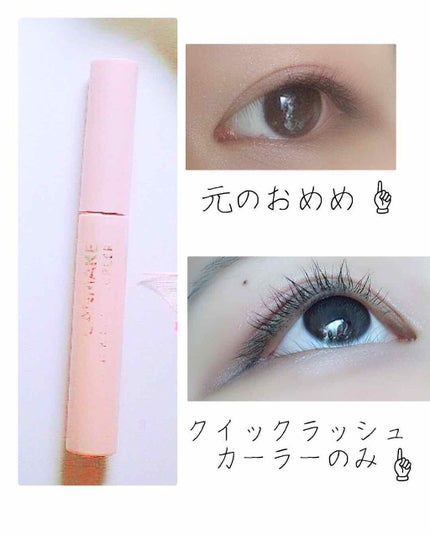クイックラッシュカーラー/キャンメイク/マスカラ下地を使ったクチコミ(3枚目)