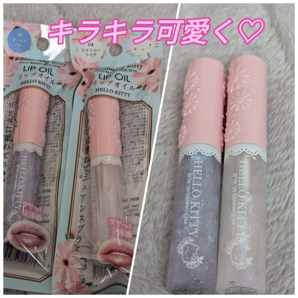 Blooming Kitty リップオイルB/DAISO/リップグロスを使ったクチコミ(1枚目)
