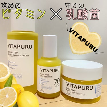   ╲期待の新生ブランド🍋“VITAPURU”╱

◎商品紹介

🍋ﾋﾞﾀﾌﾟﾙ  ﾘﾍﾟｱ ｴｯｾﾝｽﾛｰｼｮﾝ 200ml
¥1,540(税込)

🍋ﾋﾞﾀﾌﾟﾙ  ﾃﾞｨｰﾌﾟﾘﾍﾟｱ ｾﾗﾑ 4