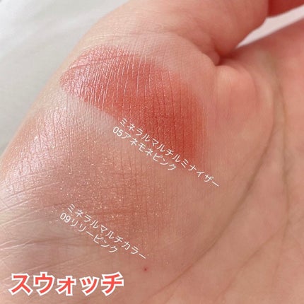 SUIKOミネラルマルチカラー/SUIKO HATSUCURE/単色アイシャドウを使ったクチコミ(4枚目)