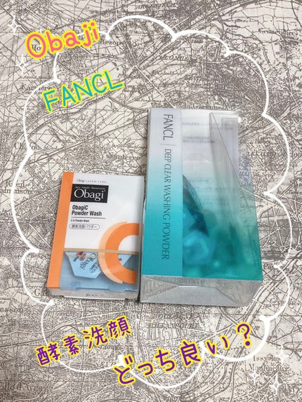 オバジC 酵素洗顔パウダー/オバジ/洗顔パウダーを使ったクチコミ(1枚目)