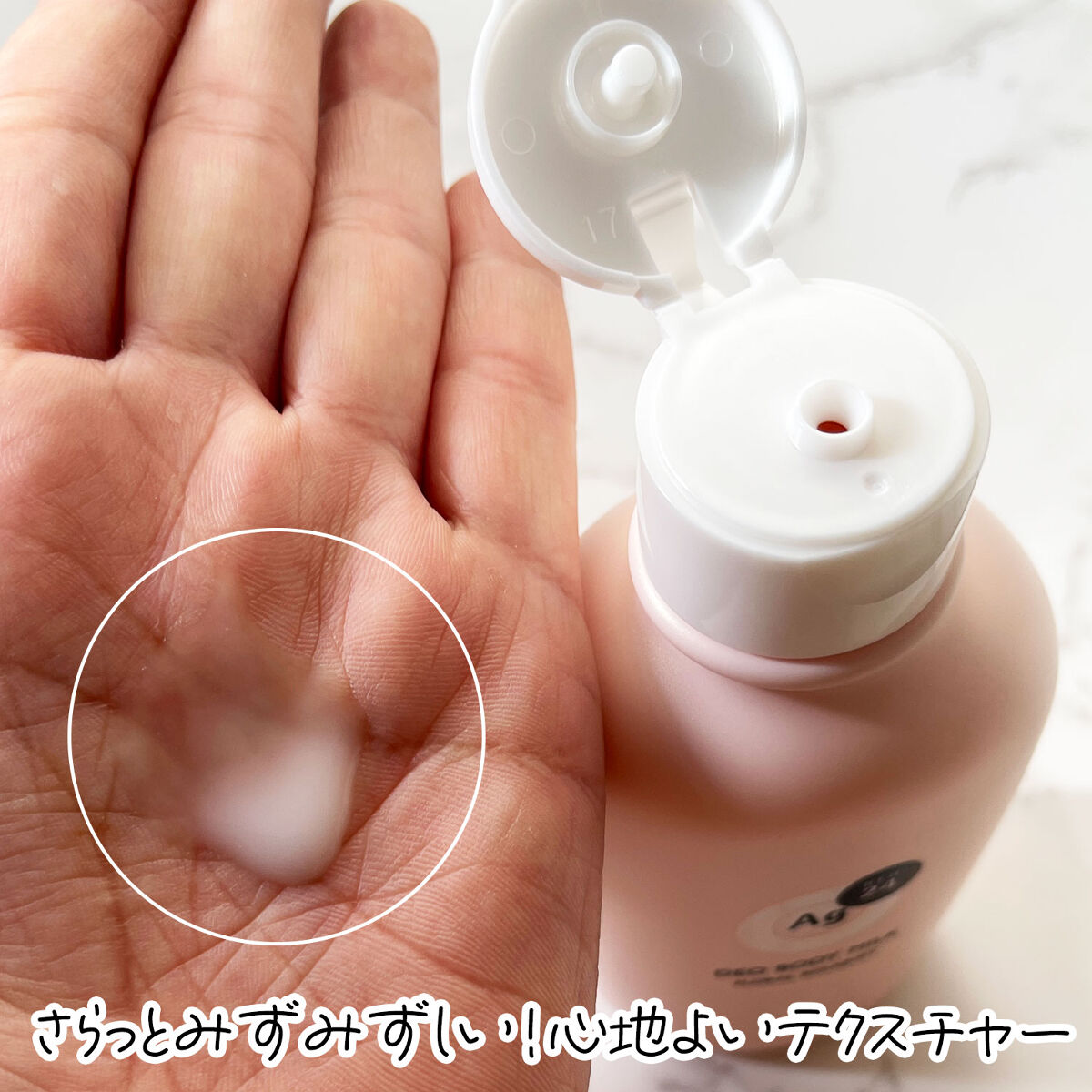 デオドラントボディミルク フローラルブーケ/エージーデオ24/ボディミルクを使ったクチコミ（2枚目）