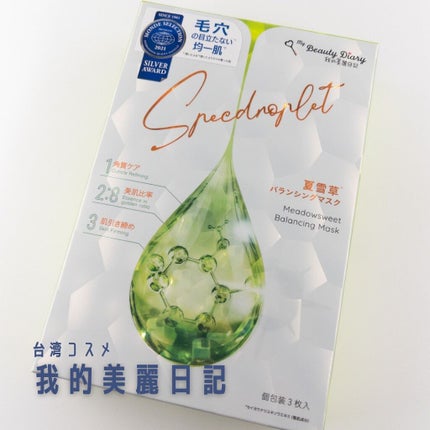 夏雪草バランシングマスク/我的美麗日記/シートマスク・パックを使ったクチコミ(1枚目)