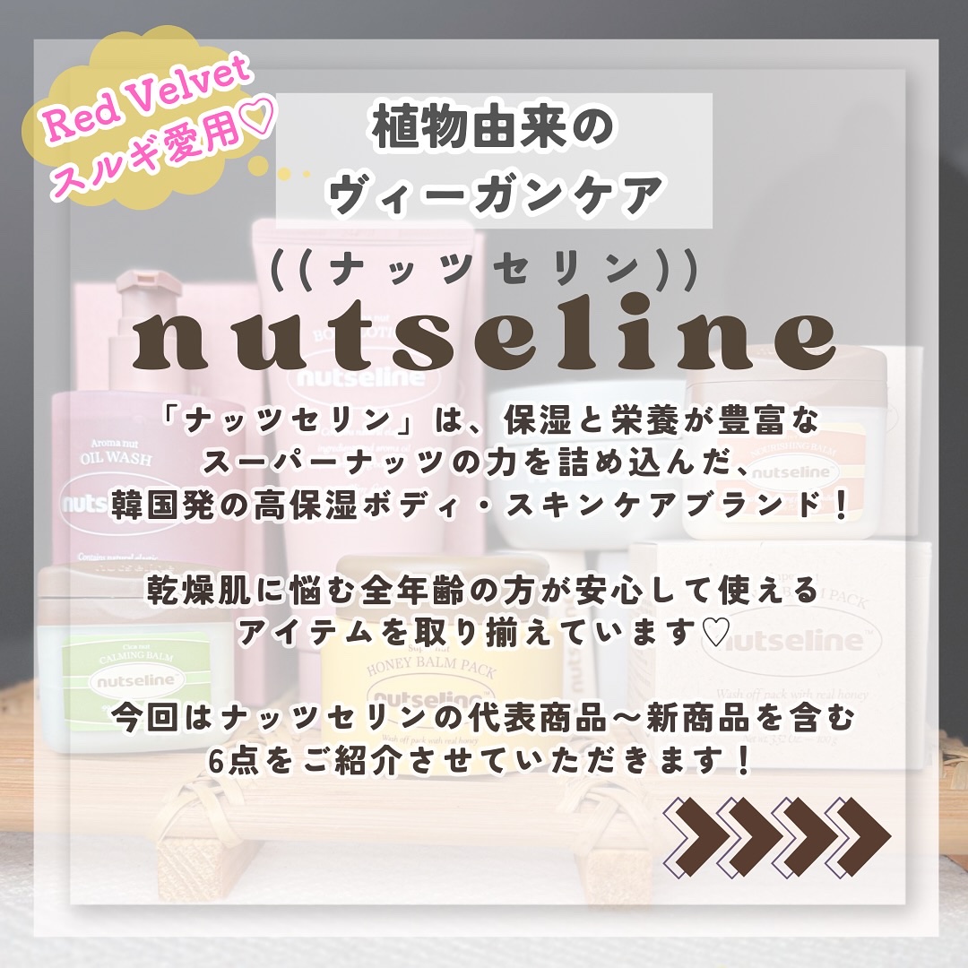 アロマナッツスリムフィットボディローション/nutseline/レッグ・フットケアを使ったクチコミ（2枚目）