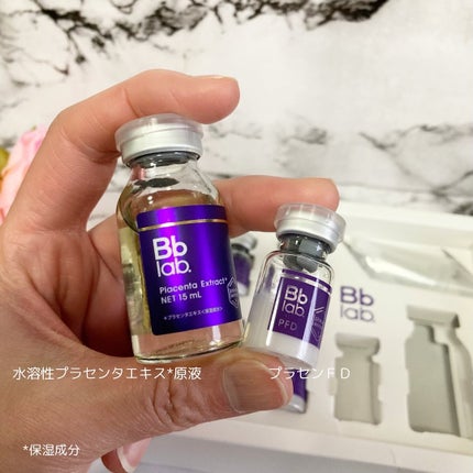 PFD/Bb lab./美容液を使ったクチコミ(3枚目)