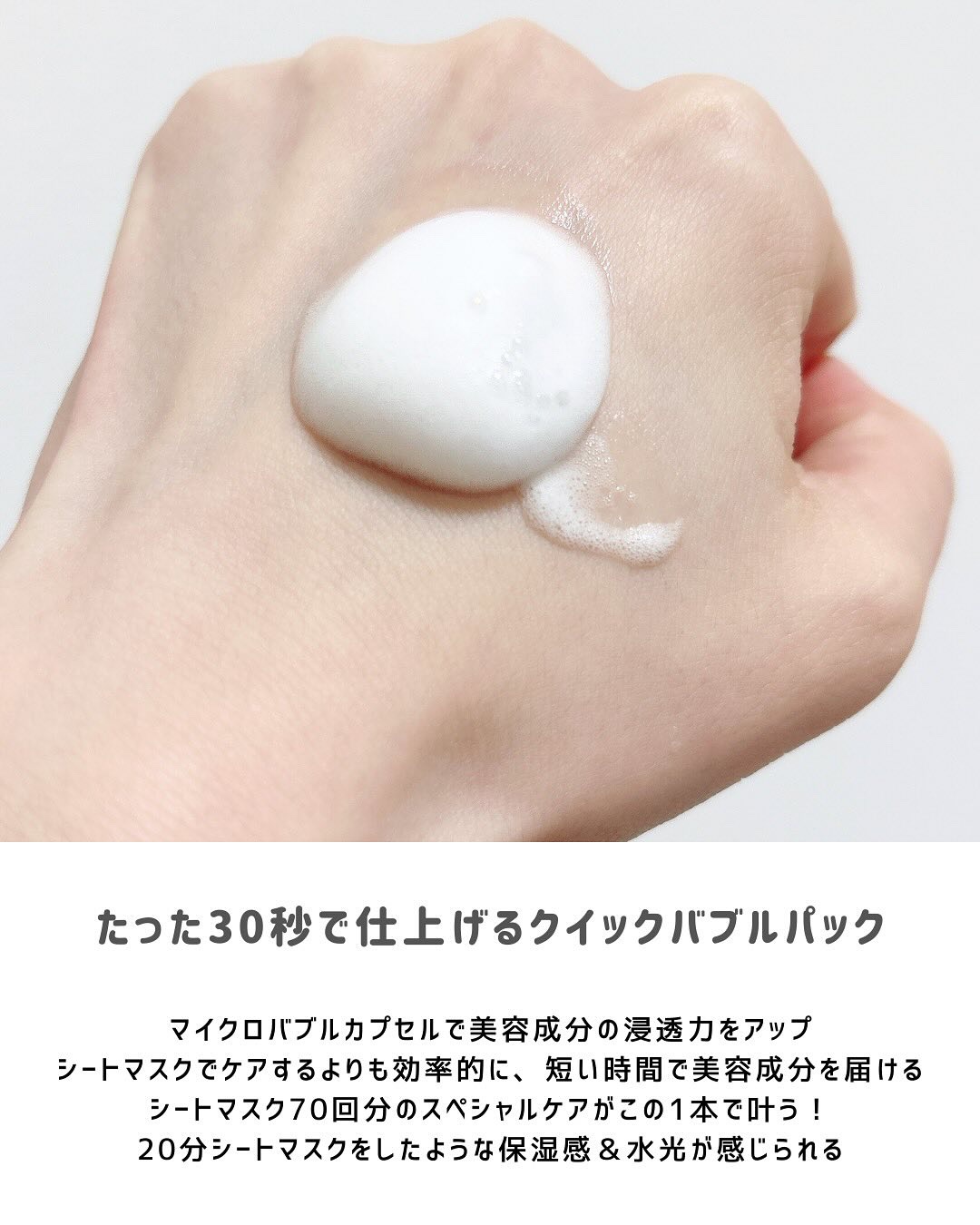 30秒クイックバブルマスク95ml リフト/MENOKIN/シートマスク・パックを使ったクチコミ（3枚目）