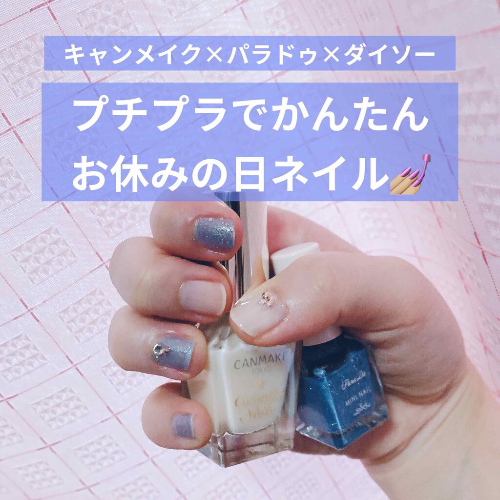 カラフルネイルズ/キャンメイク/マニキュアを使ったクチコミ(1枚目)