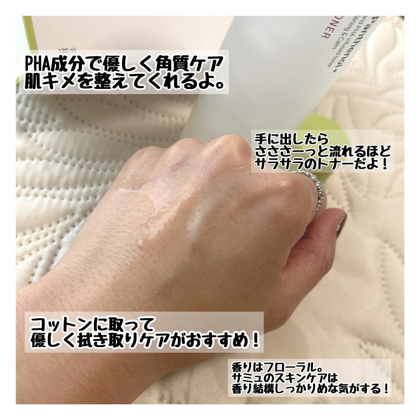 ボーンパンテノールピールトナー/SAM'U/化粧水を使ったクチコミ(2枚目)