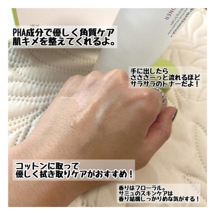 ボーンパンテノールピールトナー/SAM'U/化粧水を使ったクチコミ(2枚目)