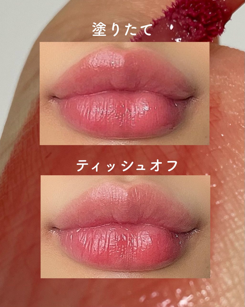 デュイフルウォーターティント/rom&nd/リップティントを使ったクチコミ(4枚目)