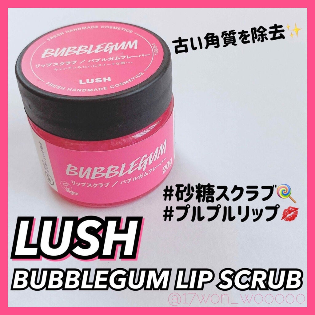 バブルガムフレーバー リップスクラブ/ラッシュ/リップスクラブを使ったクチコミ(1枚目)