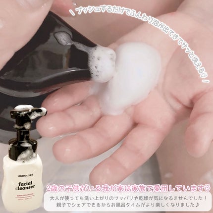 ベビー・弱酸性クレンジングフォーム/モンディエス/泡洗顔を使ったクチコミ(4枚目)