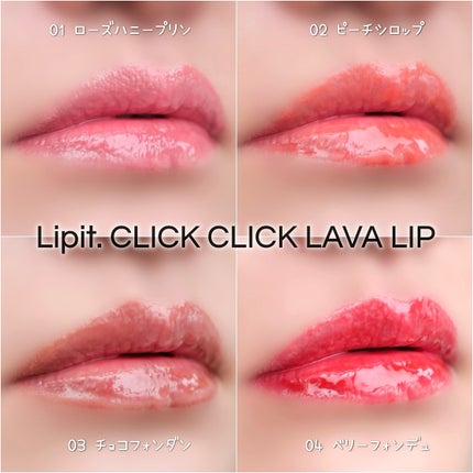 クリッククリック ラバリップ/Lipit./口紅を使ったクチコミ(5枚目)