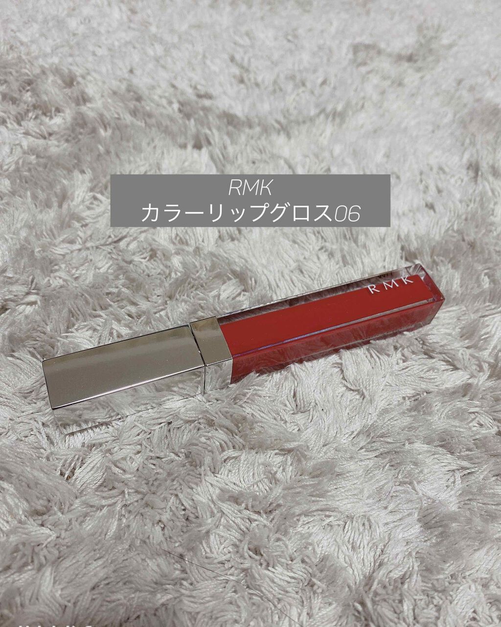 RMK カラーリップグロス/RMK/リップグロスを使ったクチコミ(1枚目)