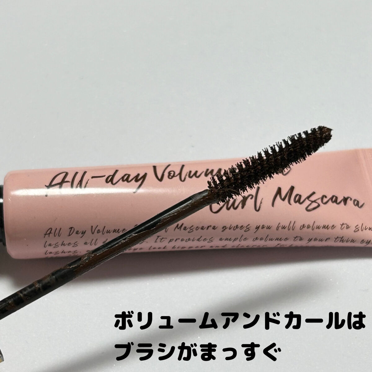 オールデイ ロング アンド カール マスカラ/Milk Touch/マスカラを使ったクチコミ（2枚目）
