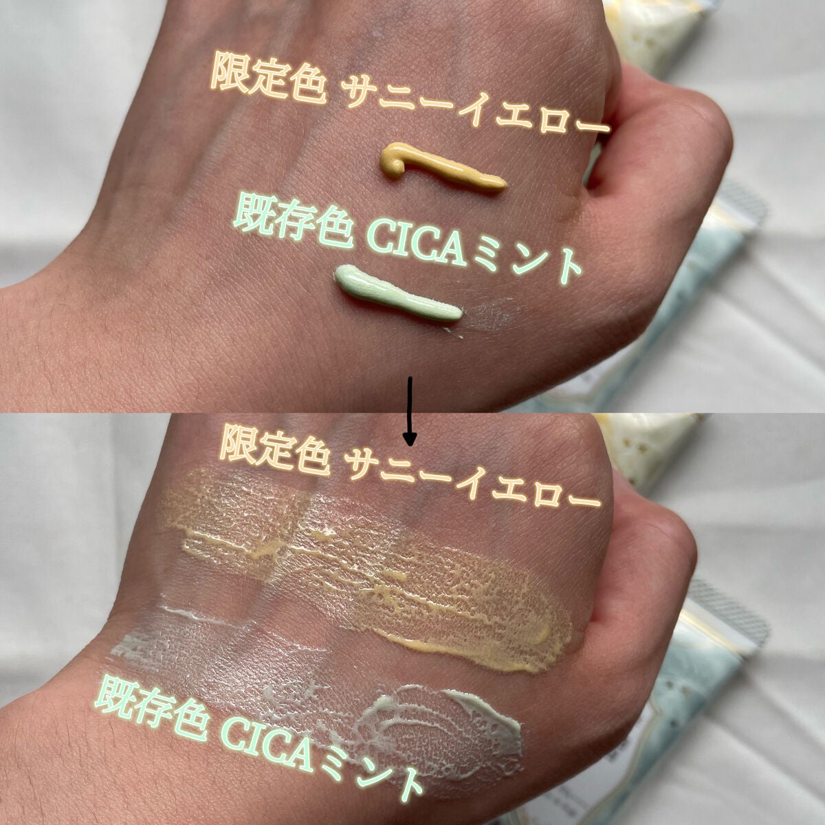 マーメイドスキンジェルUV/キャンメイク/日焼け止めジェルを使ったクチコミ(3枚目)