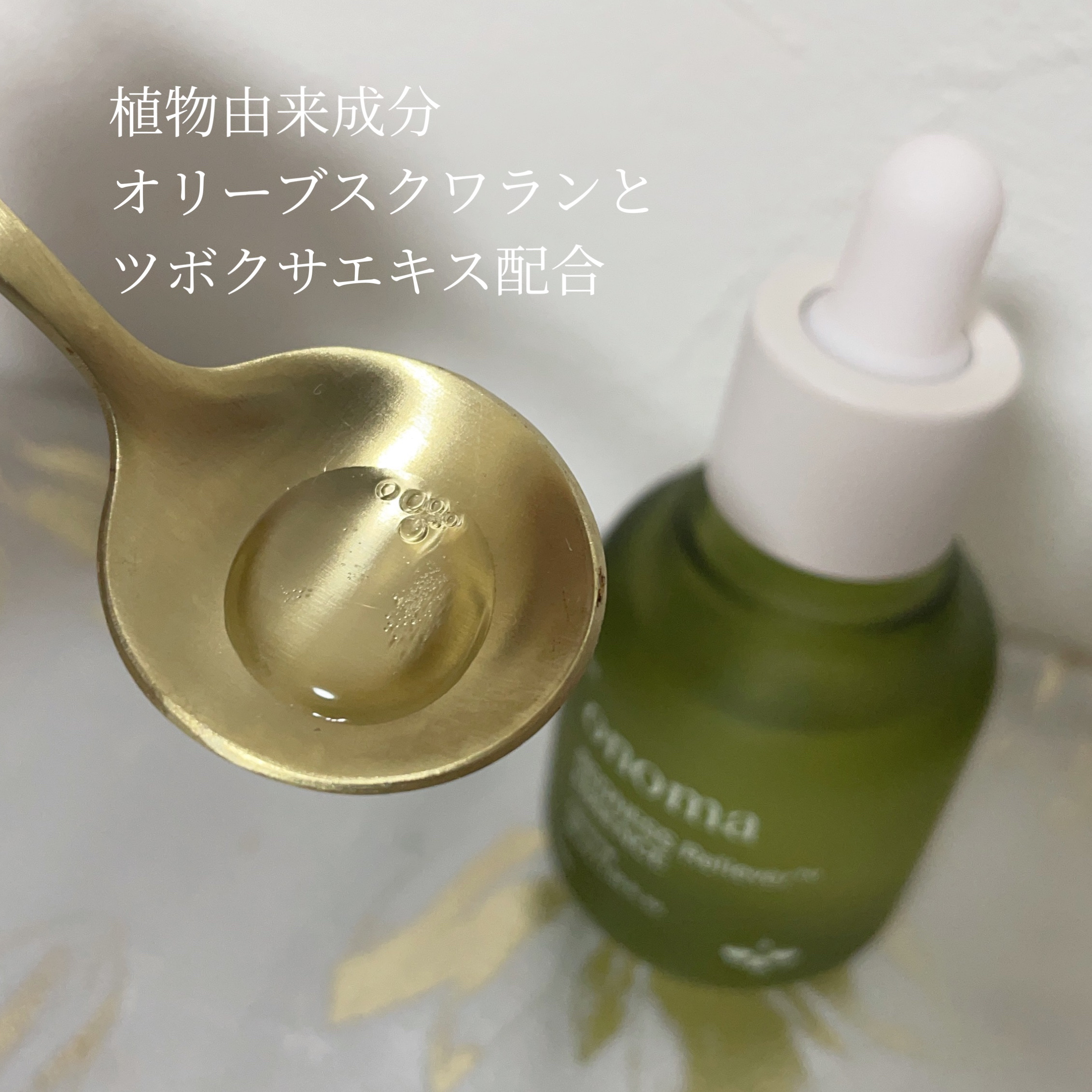 レッドネスリリーバー エッセンス/onoma/美容液を使ったクチコミ（2枚目）