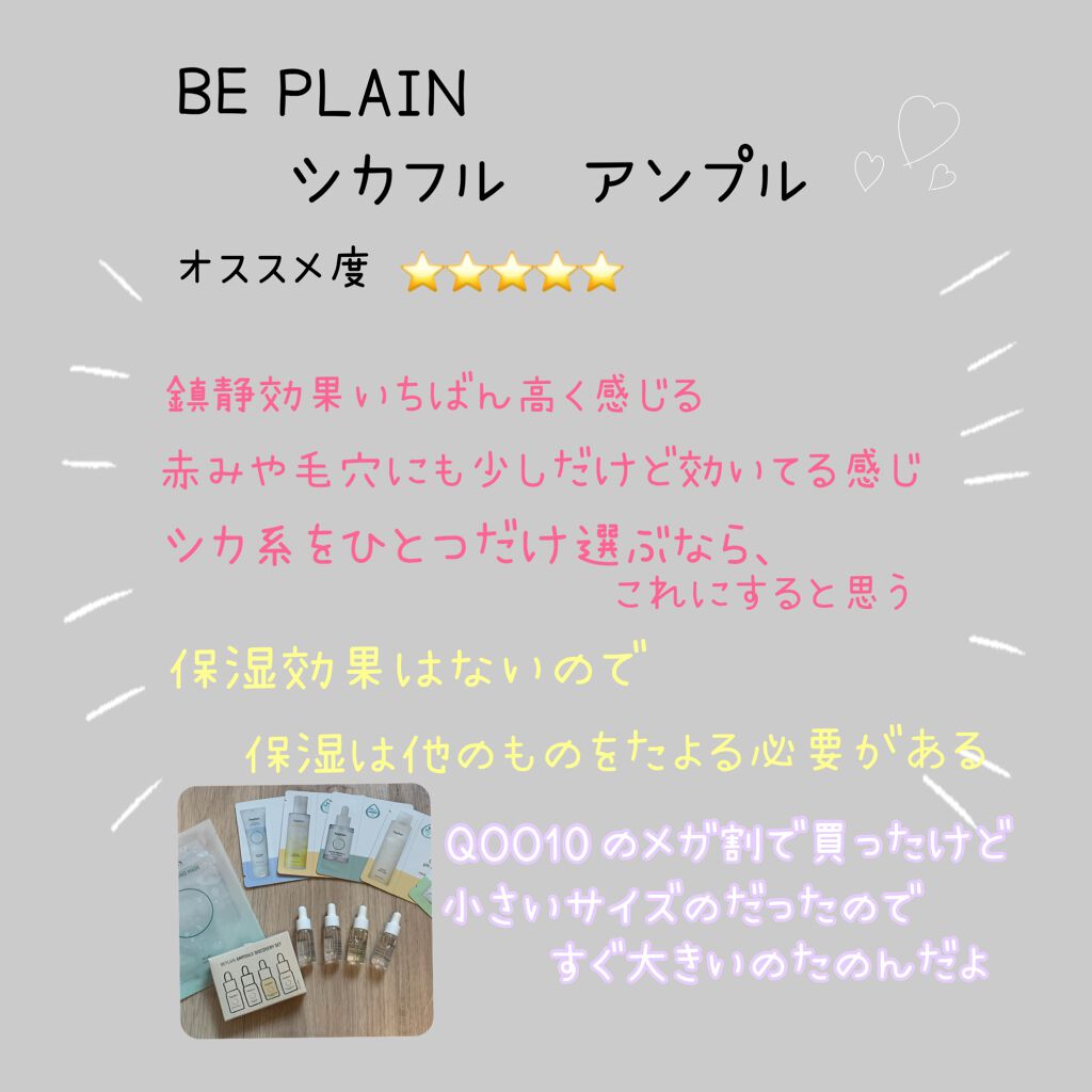 ビジャ シカバーム EX/innisfree/フェイスバームを使ったクチコミ(4枚目)