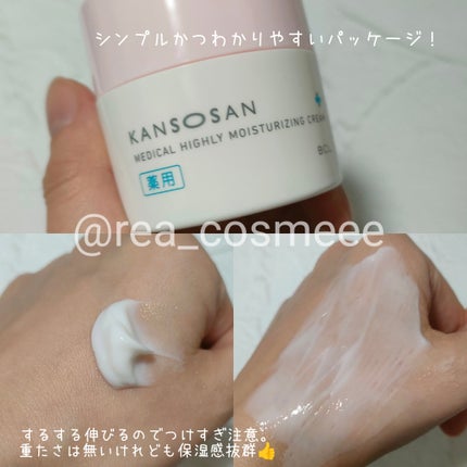 乾燥さん 保湿力スキンケア下地 /乾燥さん/化粧下地を使ったクチコミ(4枚目)